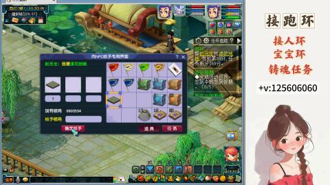 接跑玉，跑环 接人环 宠环