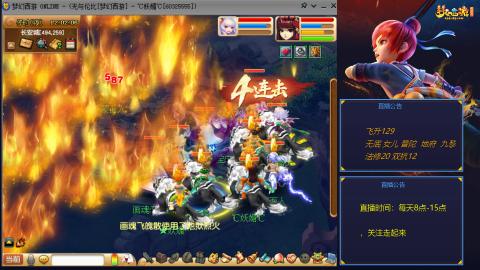 无与伦比梦幻西游区