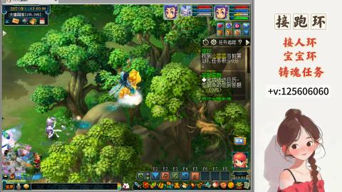 接跑玉，跑环 接人环 宠环