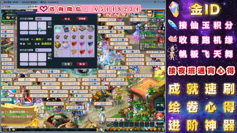 成就●心得●积分●进阶●神器●金ID