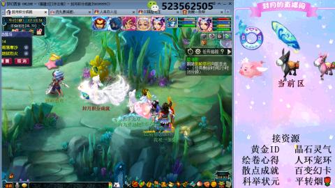 帆板.成就.绘卷心得.跑环.跑玉