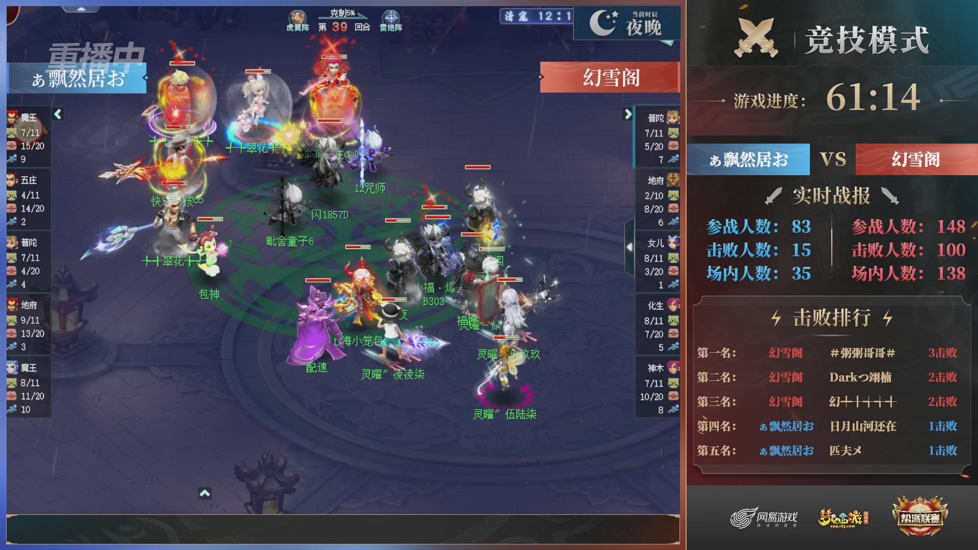 【重播】第38联帮派联赛-夺旗模式