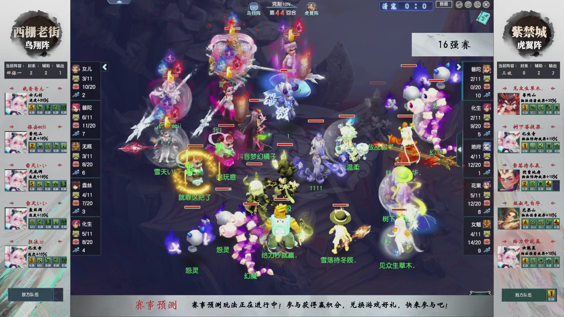 第236届武神坛-淘汰赛