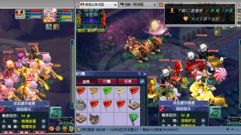 雪山区内帮战招人