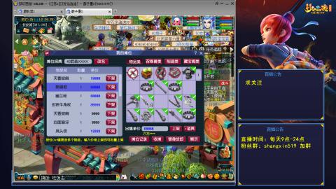 天天好运 听歌直播间 #24~