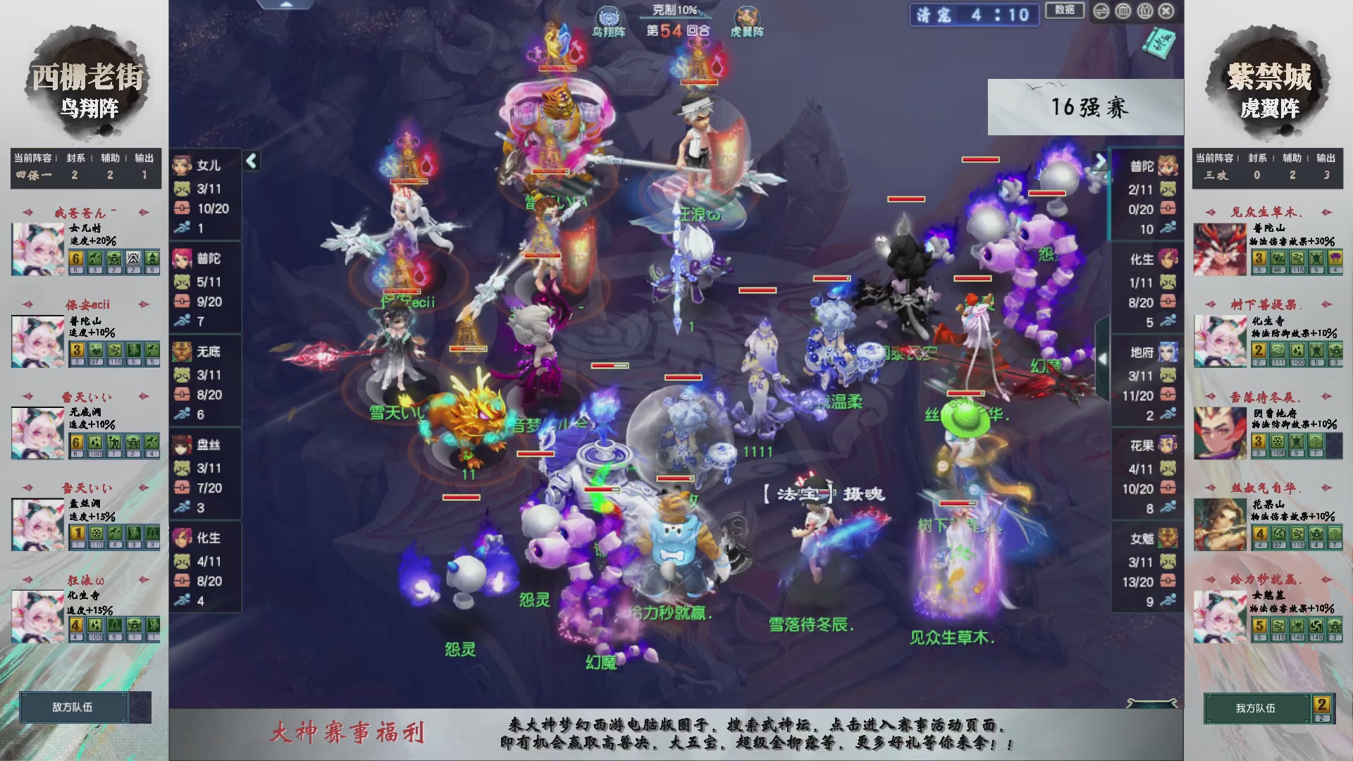 第236届武神坛-淘汰赛