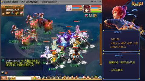 无与伦比梦幻西游区