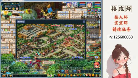 接跑玉，跑环 接人环 宠环