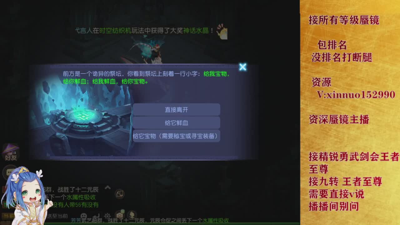 专业接蜃镜九转剑会托管等