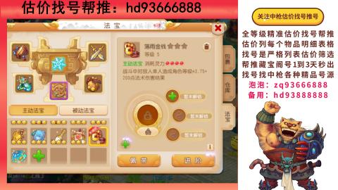 第一估价找号帮推  物价把控师让你买卖无