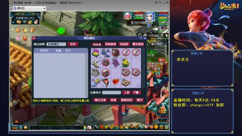 天天好运 听歌直播间 #24~