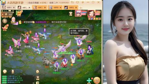 大话手游《生肖马》