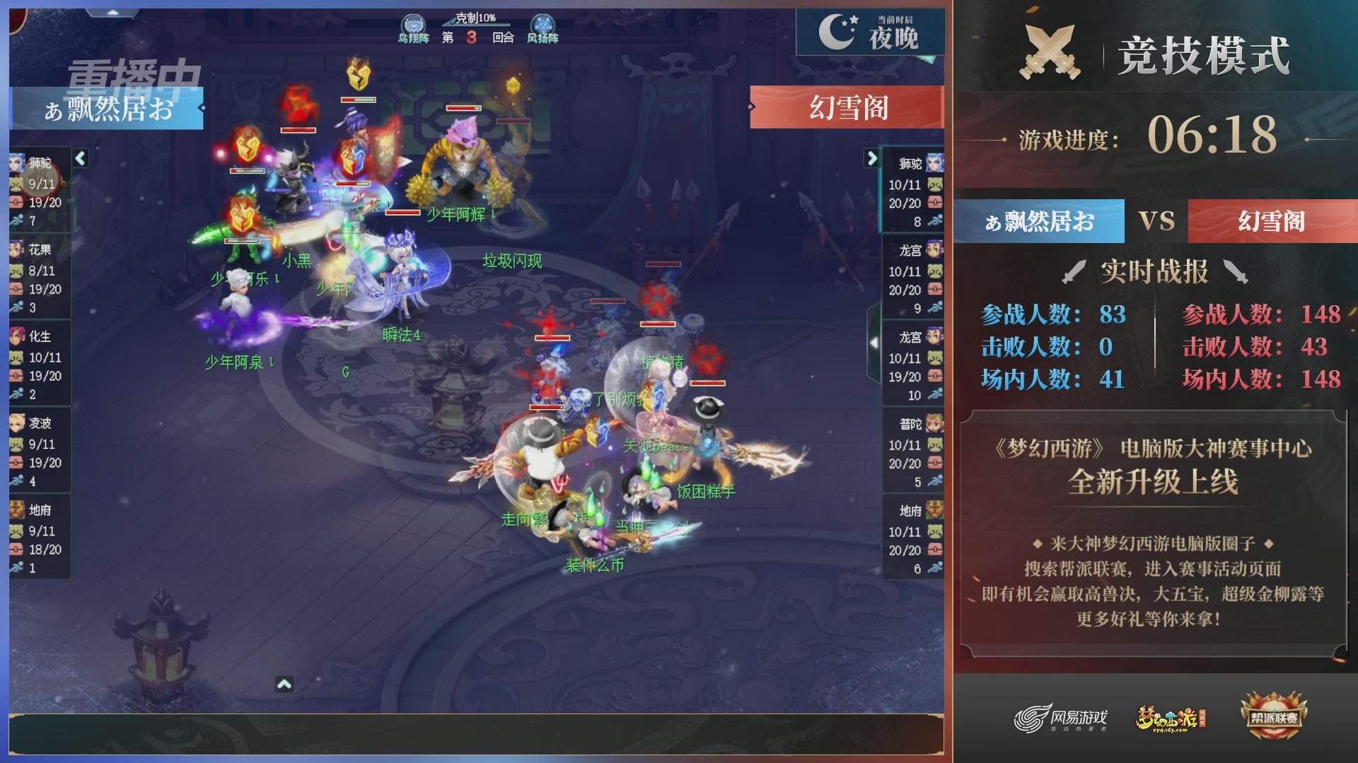 【重播】第38联帮派联赛-夺旗模式