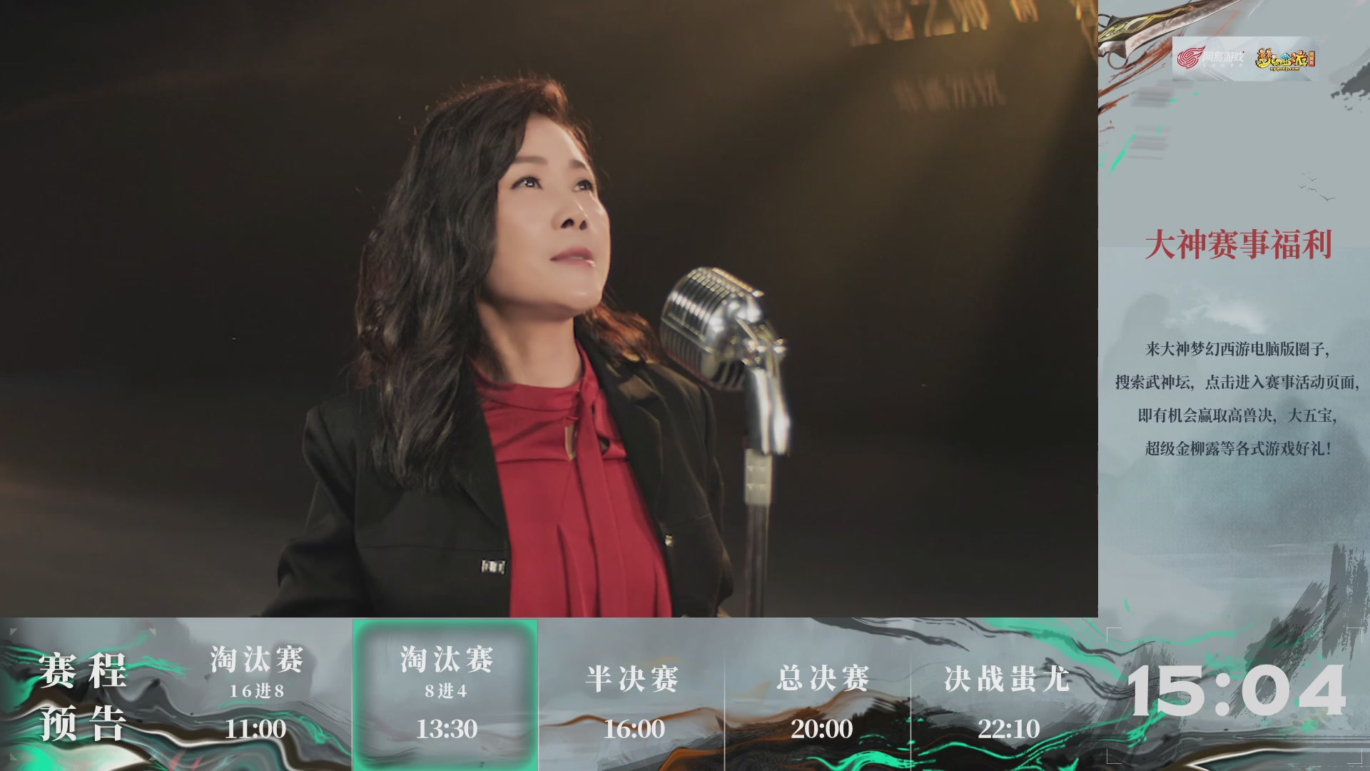 第236届武神坛-淘汰赛