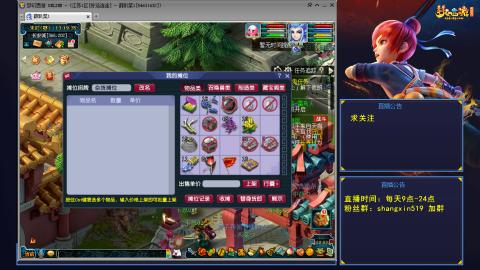 天天好运 听歌直播间 #24~