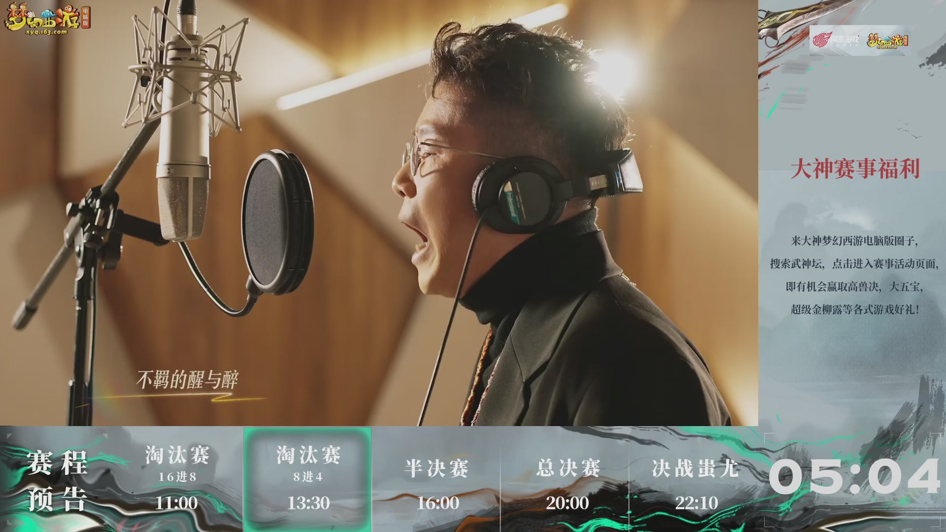 第236届武神坛-淘汰赛