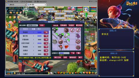 天天好运 听歌直播间 #24~