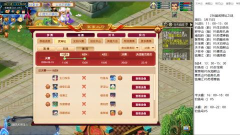 渔岛武神坛之战