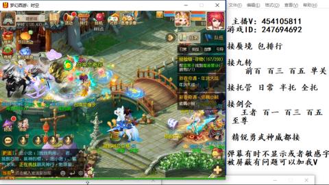 接九转蜃境剑会托管~