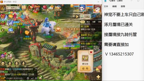 接九转蜃境托管~