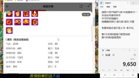 专业估号调号找号
