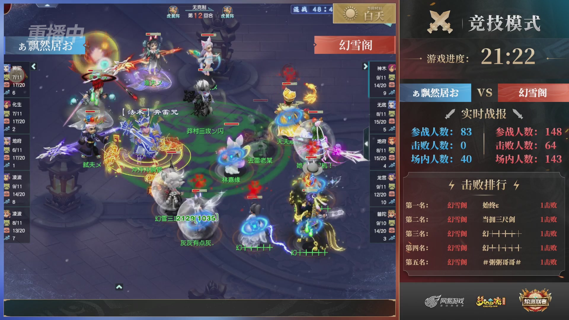 【重播】第38联帮派联赛-夺旗模式