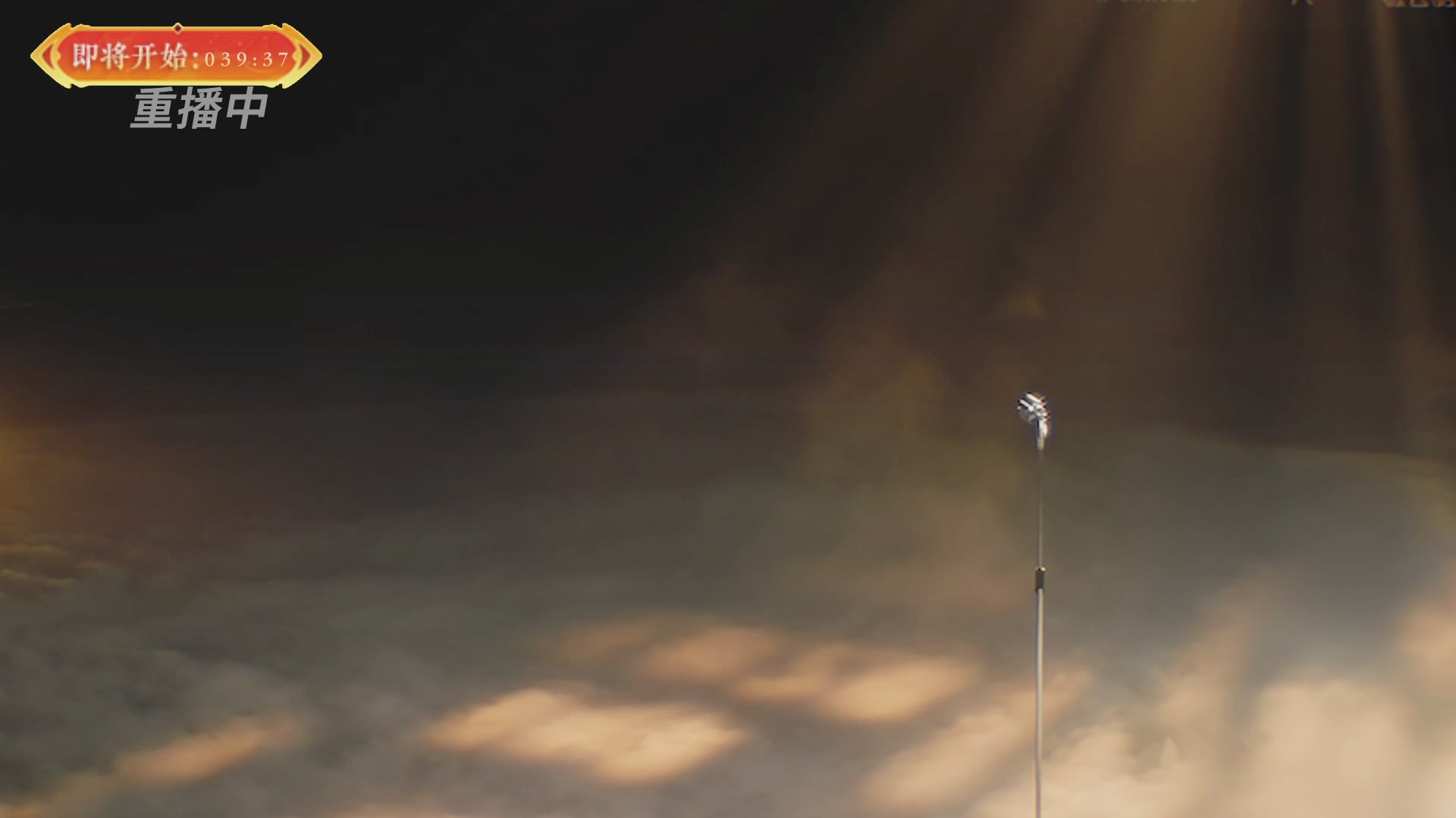 【重播】畅玩服新春巅峰赛-决赛