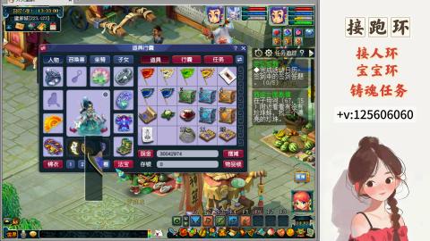 接跑玉，跑环 接人环 宠环