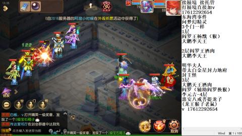 轻享服蜃境九转剑会天命之奕