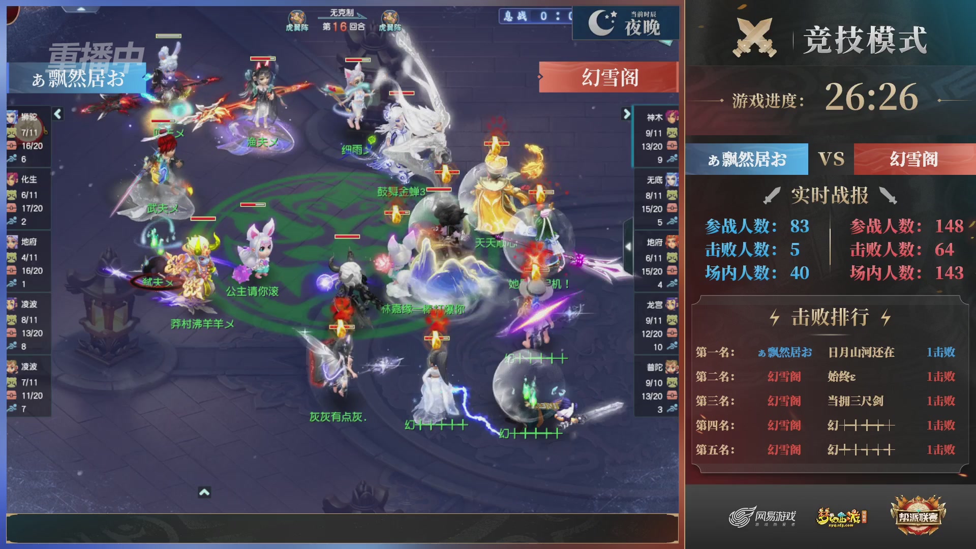 【重播】第38联帮派联赛-夺旗模式