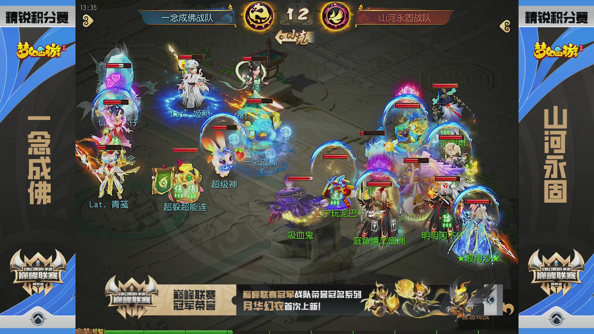 梦幻西游手游巅峰联赛S12预选赛