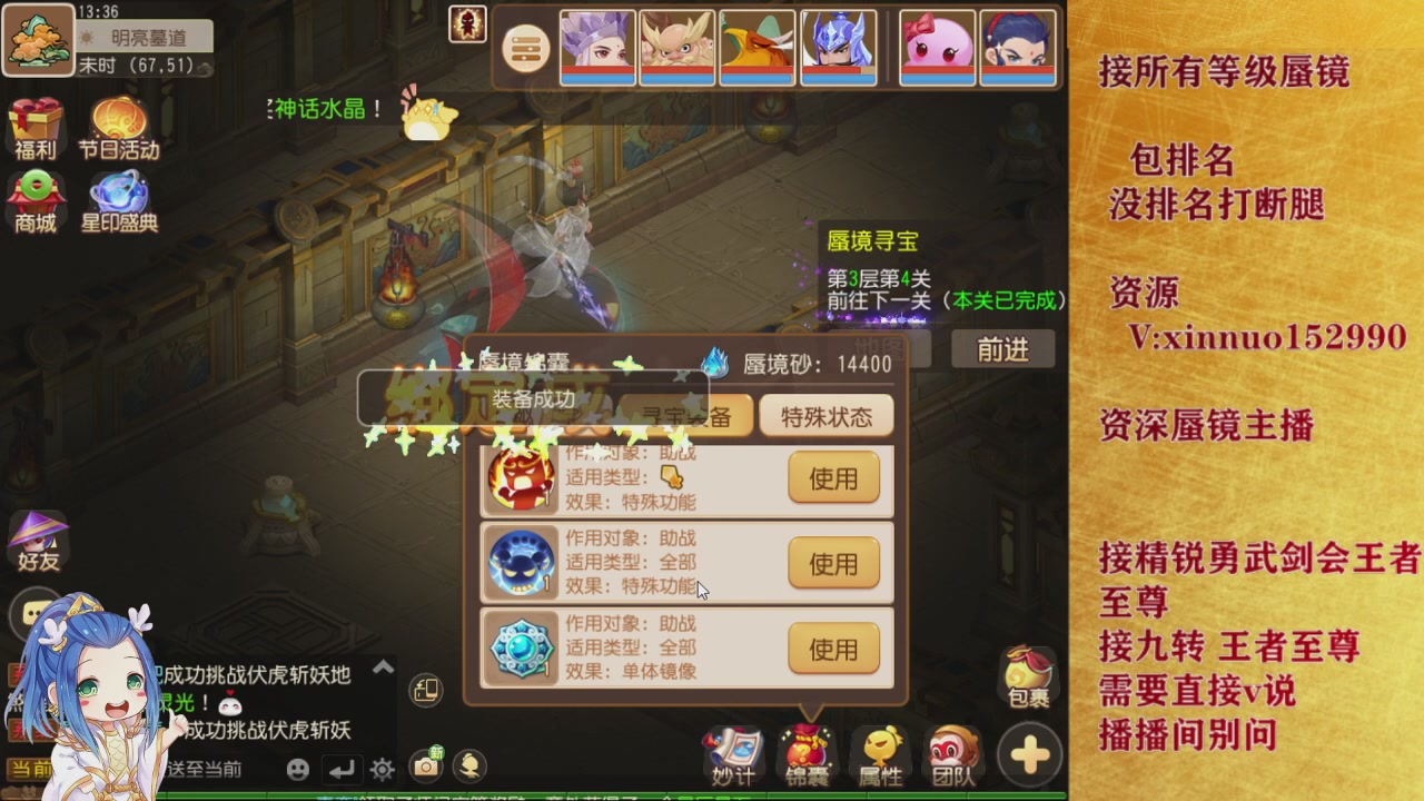 专业接蜃镜九转剑会托管等