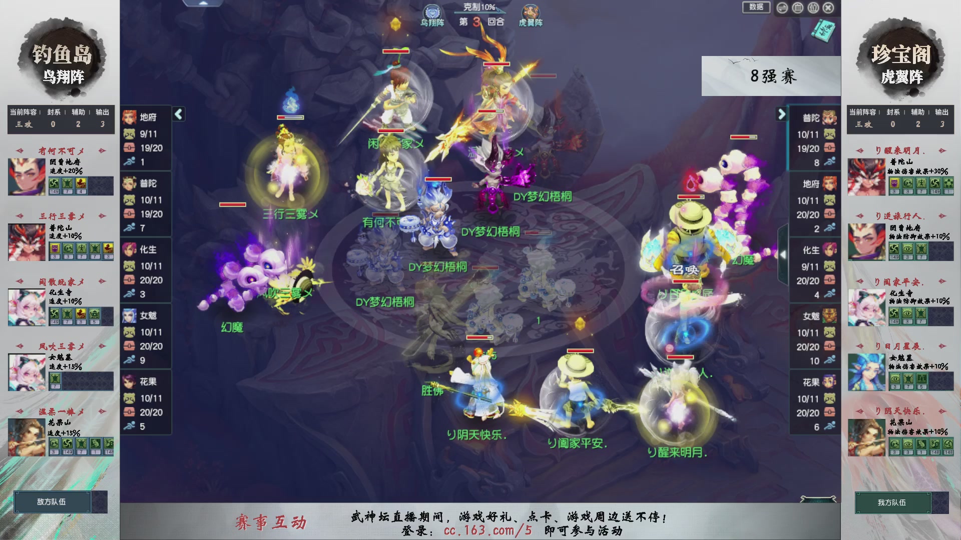 第236届武神坛-淘汰赛