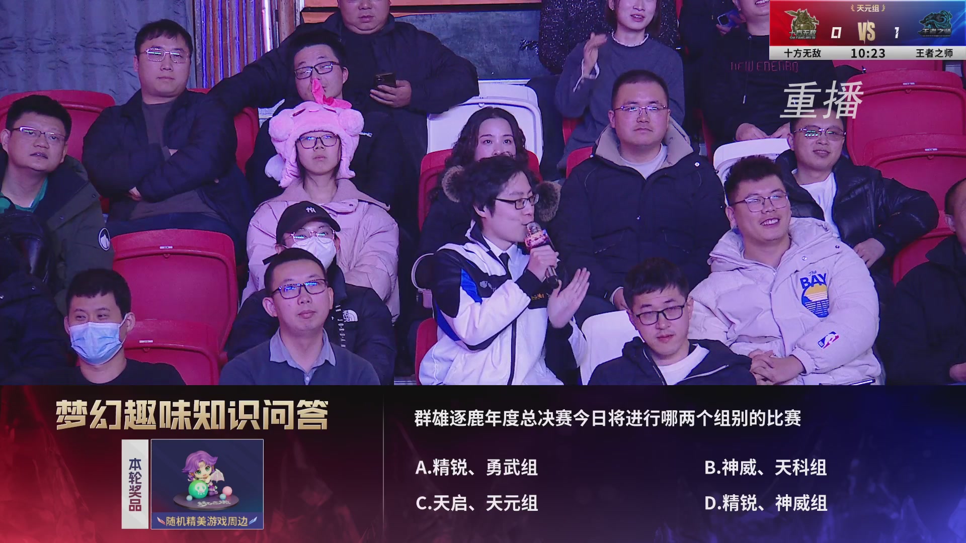 【重播】2025群雄逐鹿X9年度总决赛