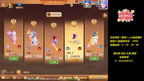 接：勇武剑会 蜃境 九转