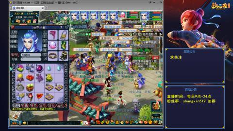 天天好运 听歌直播间 #24~