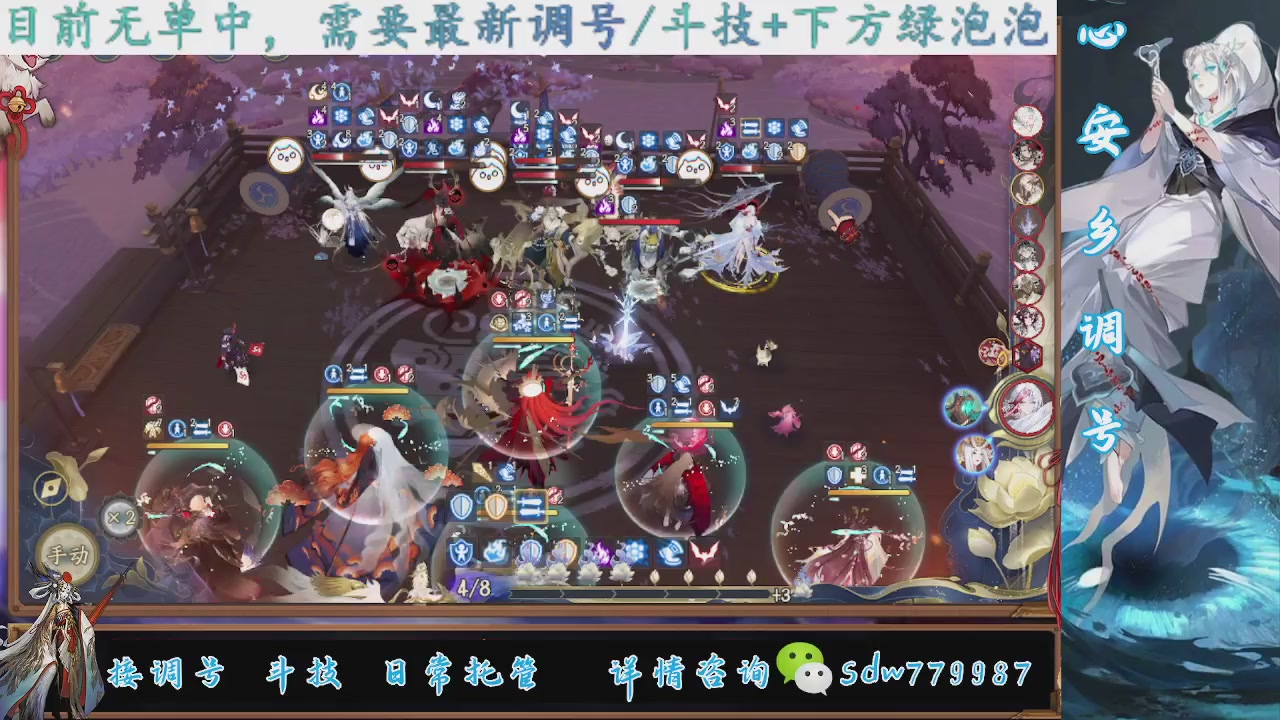 接调号|斗技|托管