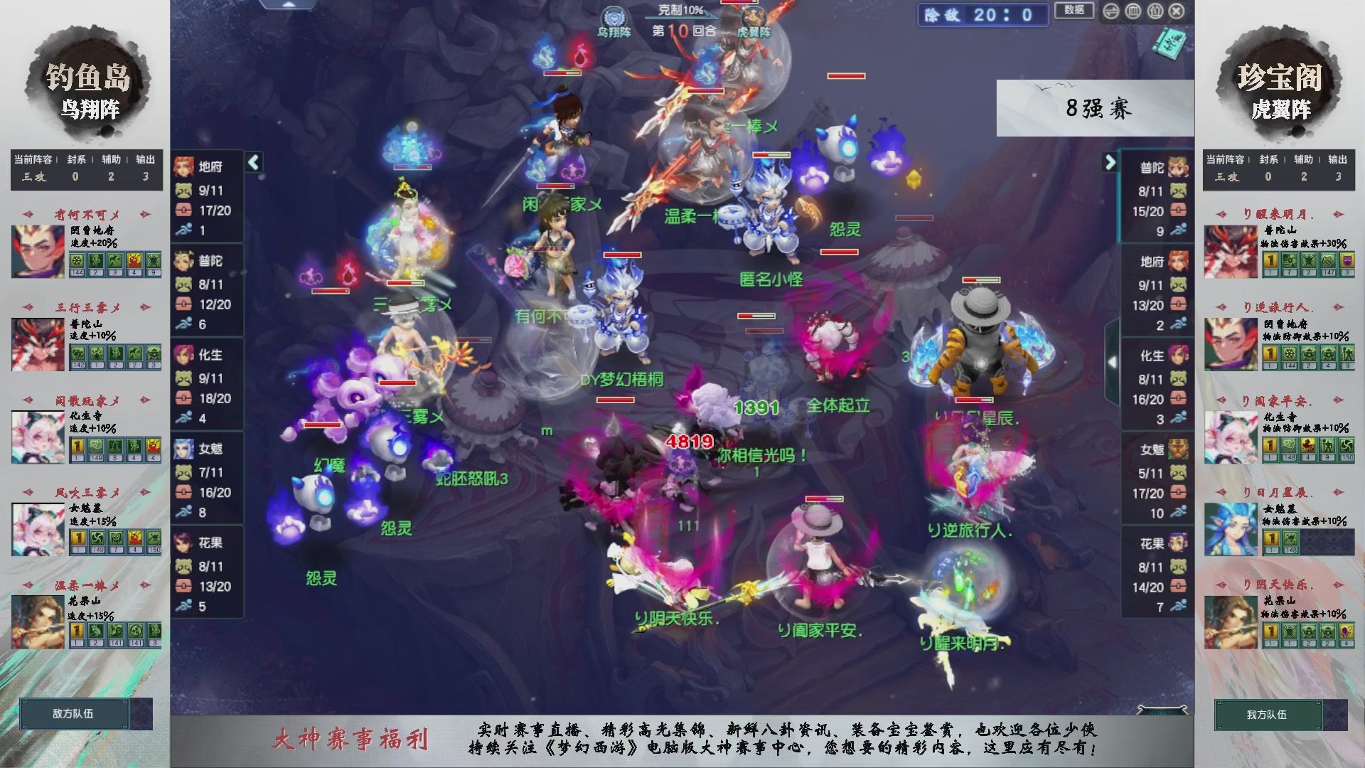 第236届武神坛-淘汰赛