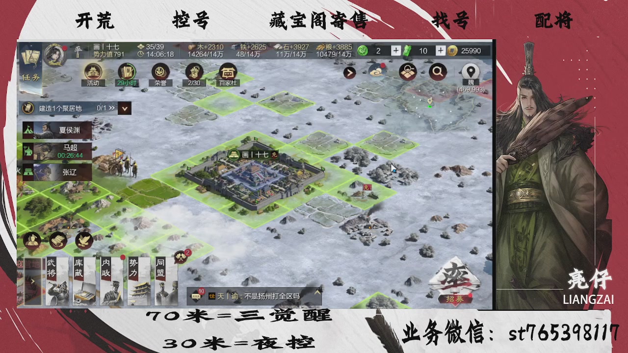 全网最低价，接开荒，夜控，找号，寄售