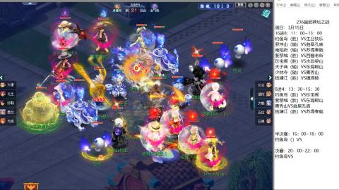 渔岛武神坛之战