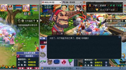 雪山区内帮战招人