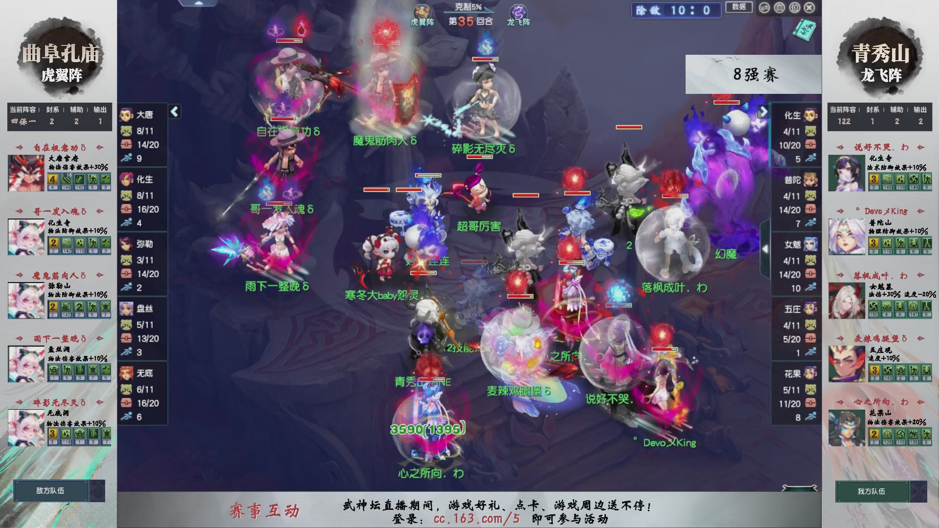 第236届武神坛-淘汰赛