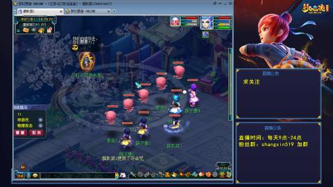 天天好运 听歌直播间 #24~