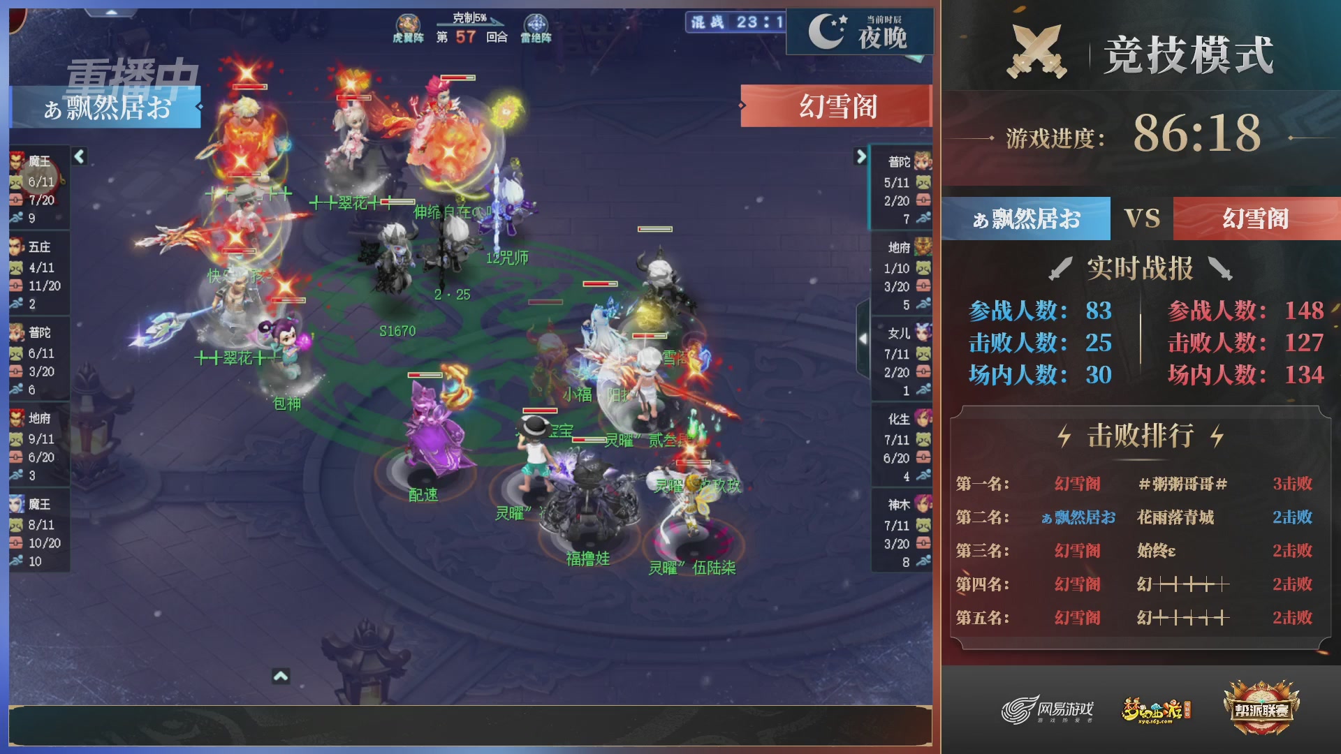 【重播】第38联帮派联赛-夺旗模式