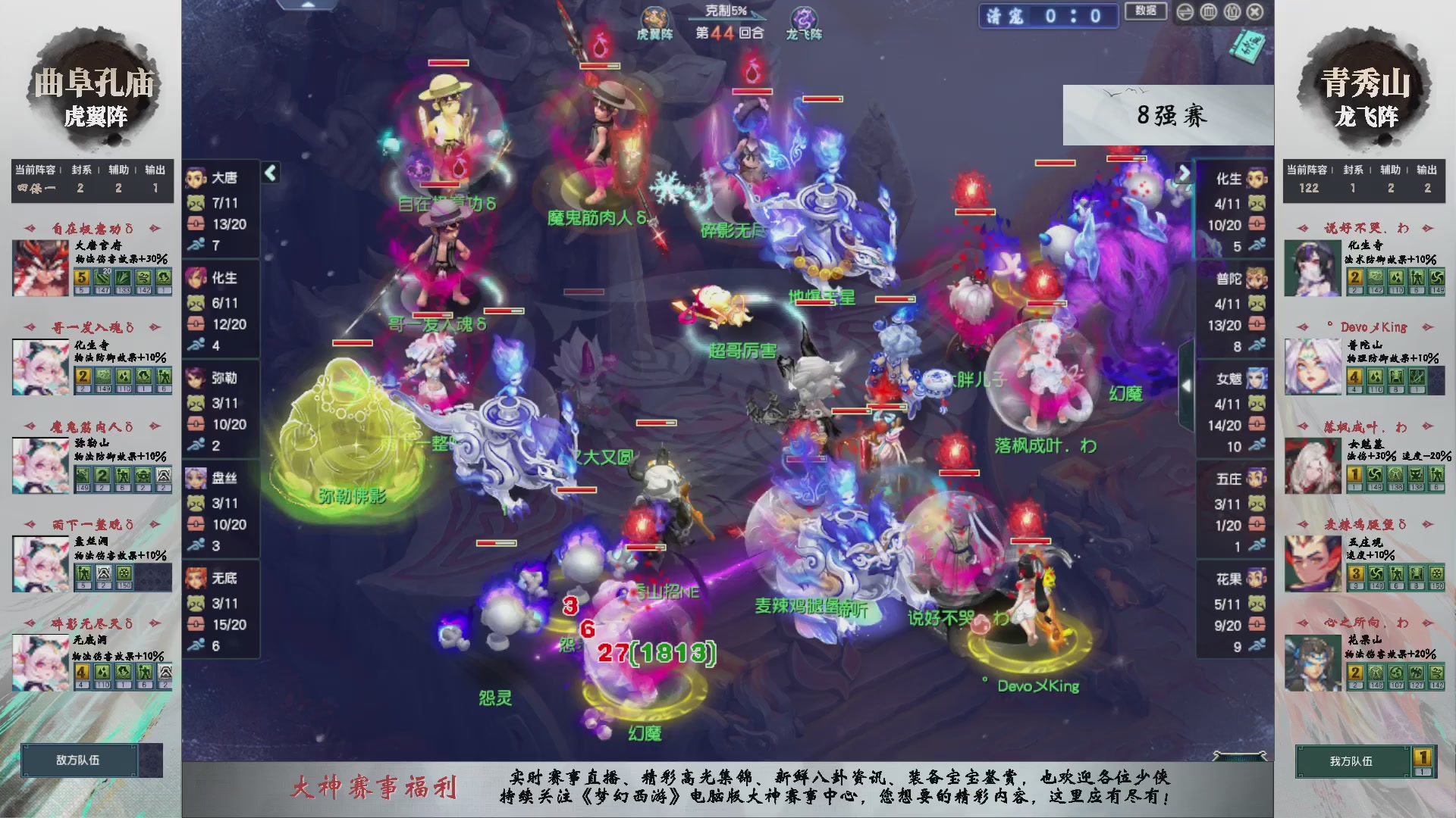 第236届武神坛-淘汰赛