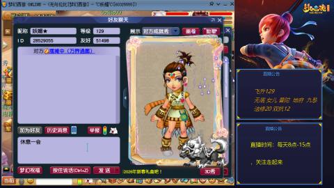 无与伦比梦幻西游区