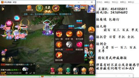 接九转蜃境剑会托管~