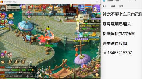 接九转蜃境托管~