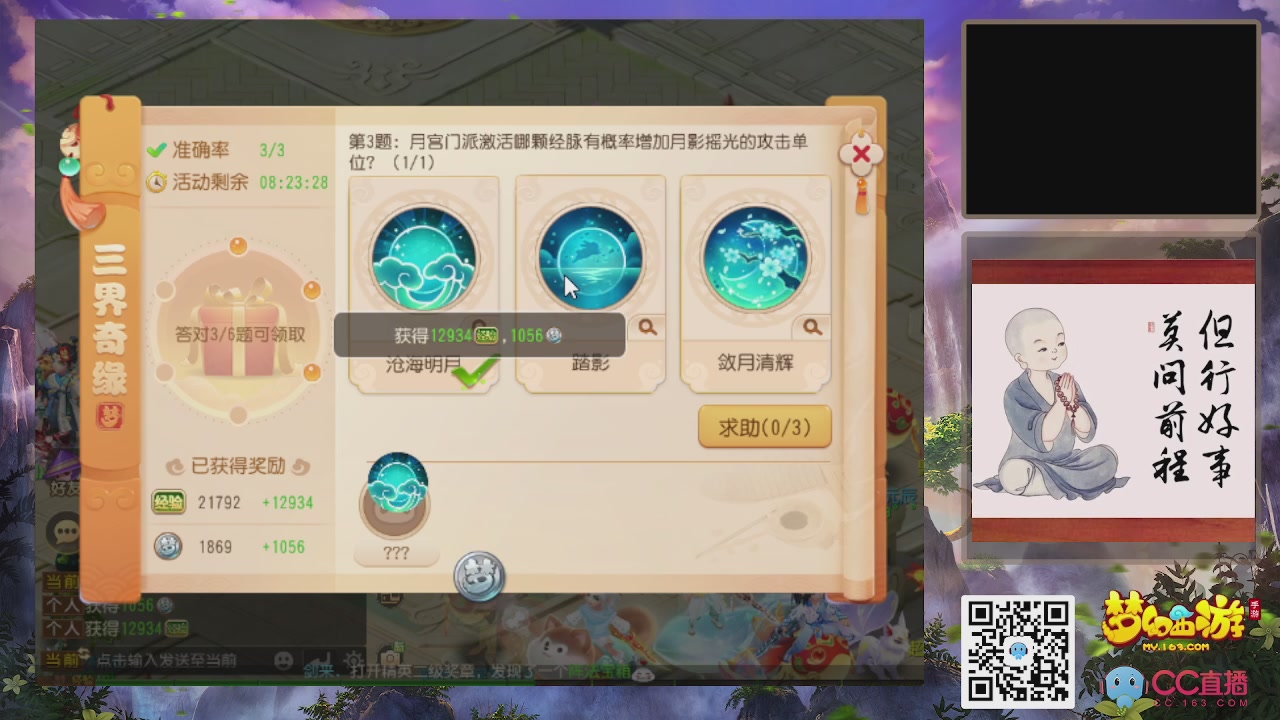 恭喜发财！！新手上线！！！！