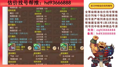 第一估价找号帮推  物价把控师让你买卖无